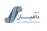 داهیان پزشکی پیشرو